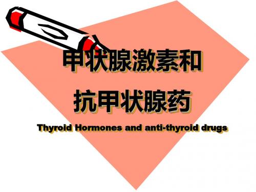 药理学第30章 甲状腺激素及抗甲状腺药;ppt