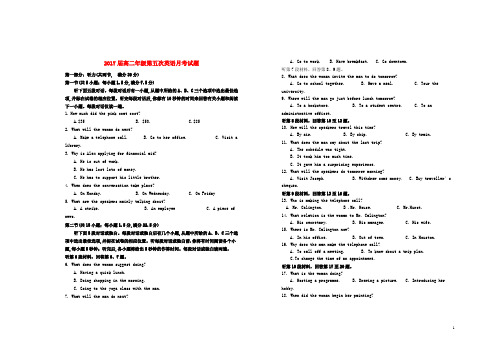 江西省上高县第二中学高二英语第五次月考试题