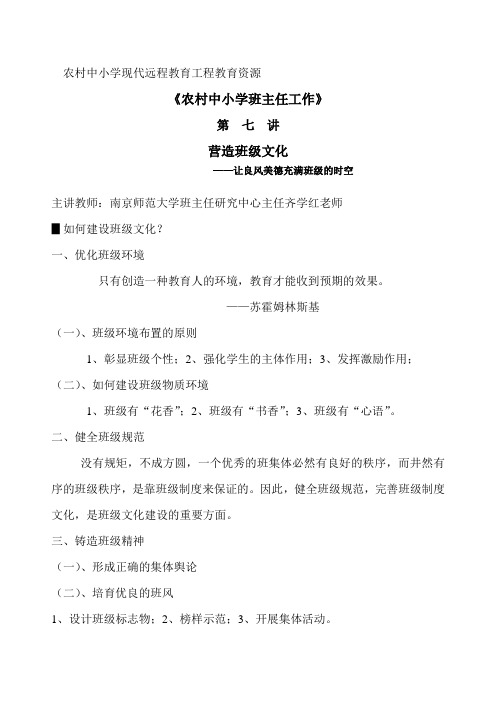 农村中小学现代远程教育工程教育资源