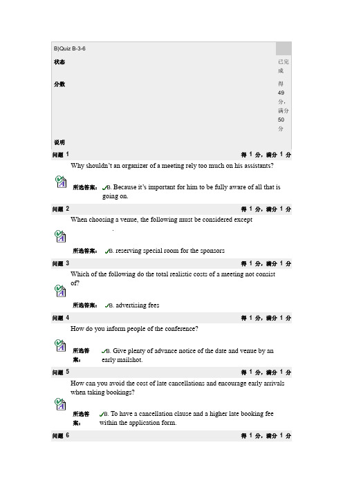 (完整版)大学英语3B)QuizB-3-6