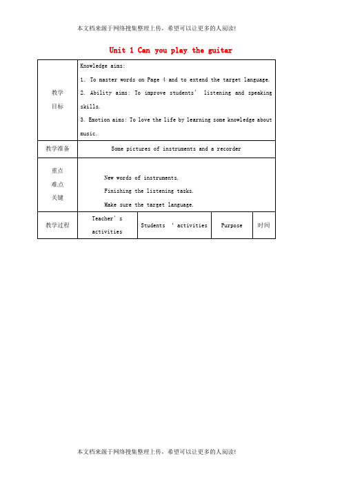 七年级英语下册 Unit 1 Can you play the guitar Section B(1a-1f)教案 (新版)人教新目标版