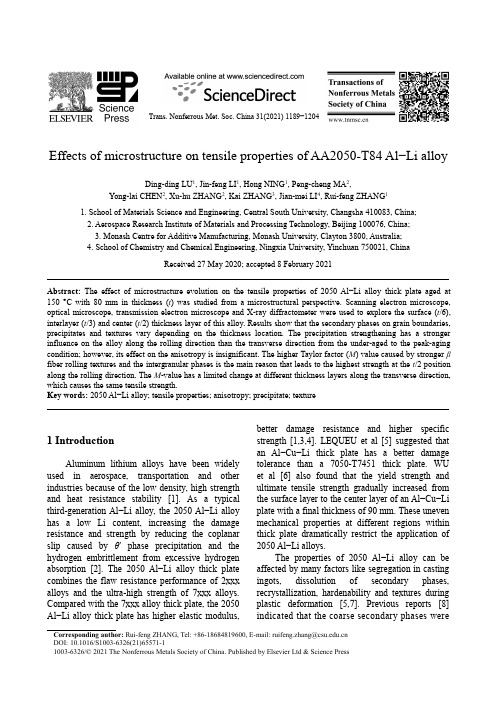 显微组织对AA2050-T84铝锂合金拉伸性能的影响