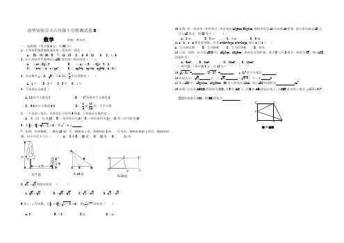 清华实验公立八年级十月检测试卷B