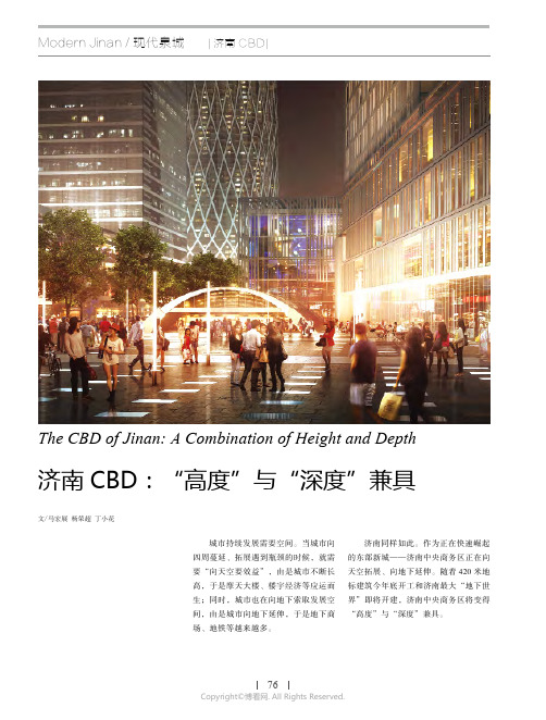 济南CBD：“高度”与“深度”兼具