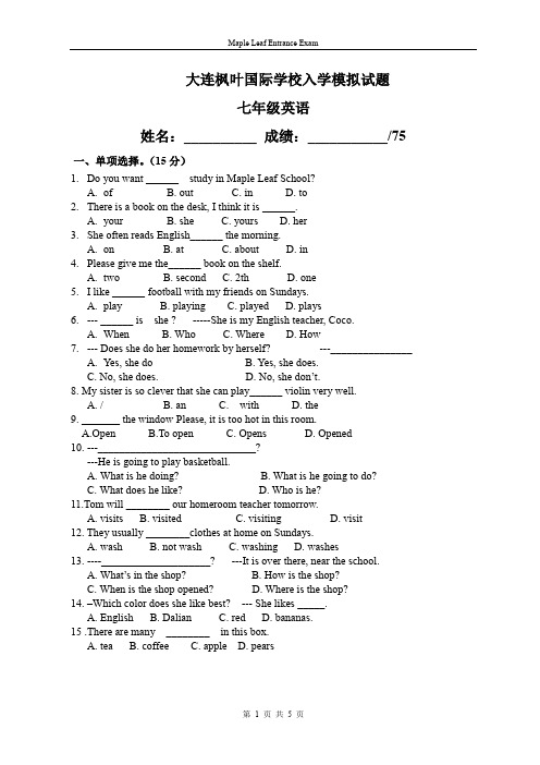 大连枫叶国际学校入学模拟试题七年级英语