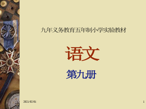 爱心项链优质课件PPT