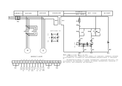 钢筋套丝机电气接线图