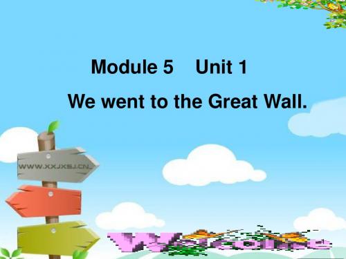 【最新】外研版(一起)四年级英语上册Module 5《Unit 1 We went to the Great Wall》ppt课件1