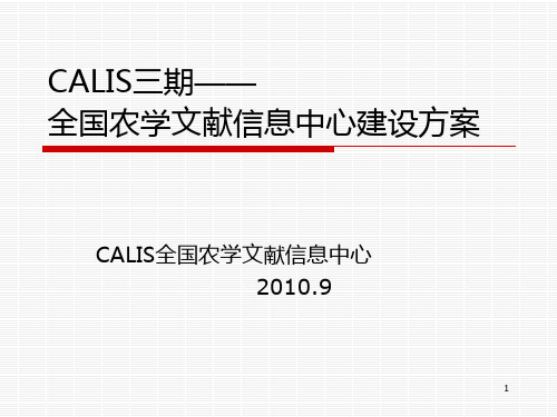 资源整合建设思路