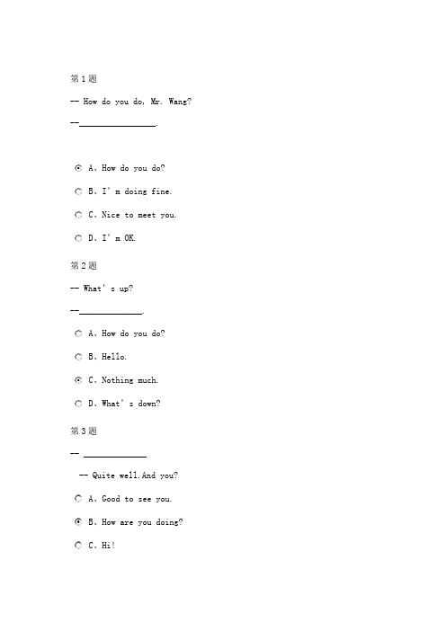 中国石油大学大学英语在线作业答案2014