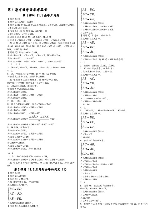 八年级数学导报答案