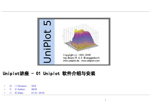 Uniplot教程_01_Uniplot软件介绍与安装