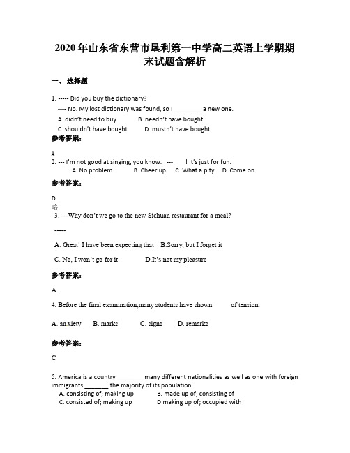 2020年山东省东营市垦利第一中学高二英语上学期期末试题含解析