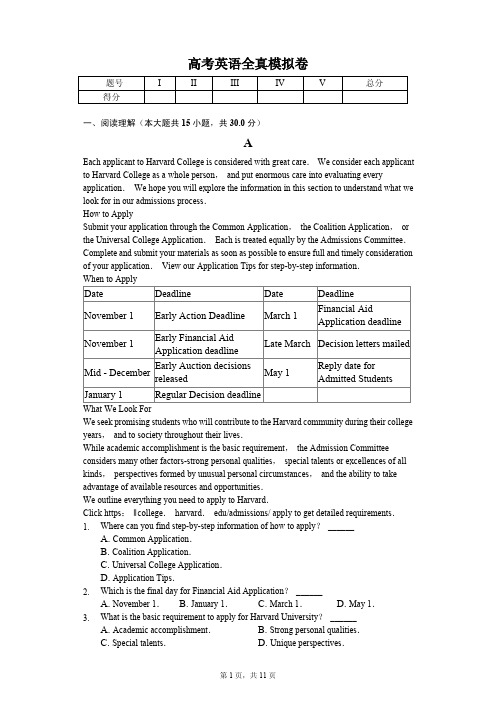 2020届河南省新乡市高考英语模拟试卷解析版