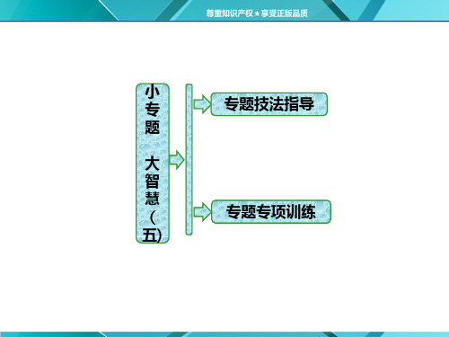 第三章  小专题  大智慧(五)  晶体熔、沸点高低的比较