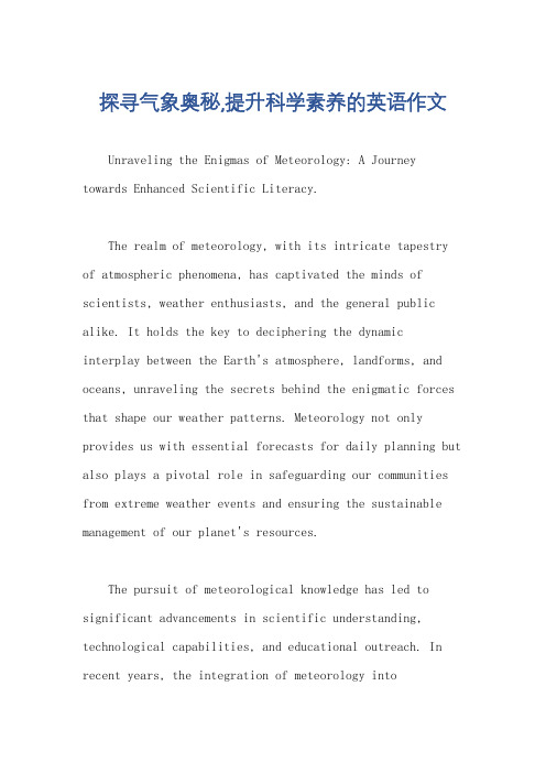 探寻气象奥秘,提升科学素养的英语作文