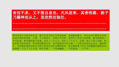 木犀花赋第三段赏析【南宋】杨万里骈体文