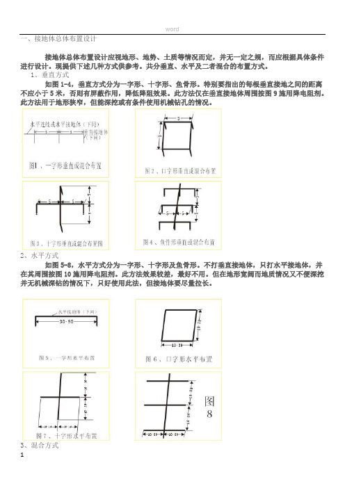 降阻剂施工方案