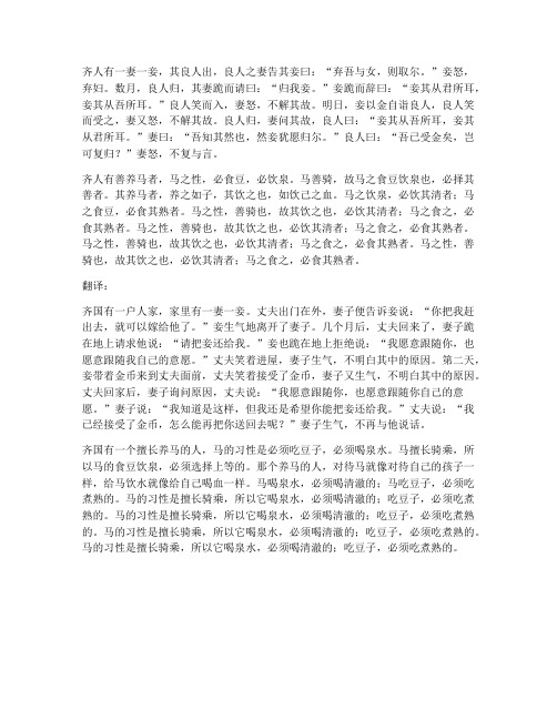 促织文言文的翻译全文