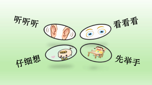 三年级下册道德与法治课件-12 慧眼看交通 人教新版(共18张PPT)
