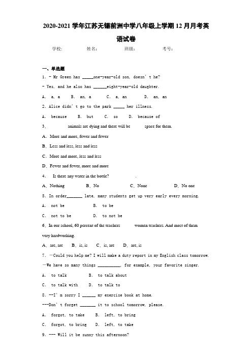2020-2021学年江苏无锡前洲中学八年级上学期12月月考英语试卷