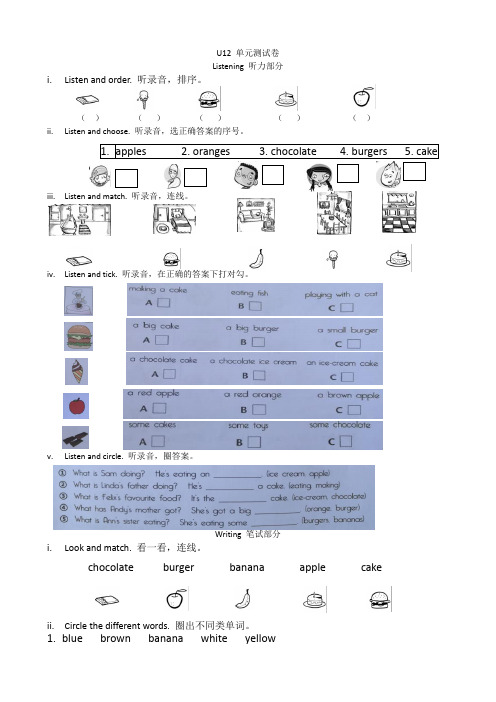 (完整版)剑桥国际少儿英语第一册文本KB1Unit12单元试卷