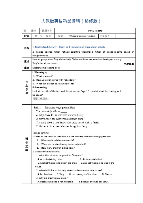 人教版选修7导学案：unit 2 robots warming up and reading(教师版)(精修版)