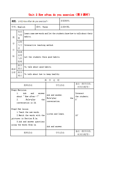 八年级英语上册Unit2Howoftendoyouexercise(第3课时)教案