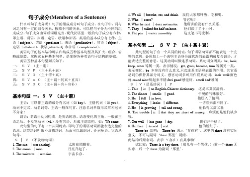 英语句子成分的划分及练习