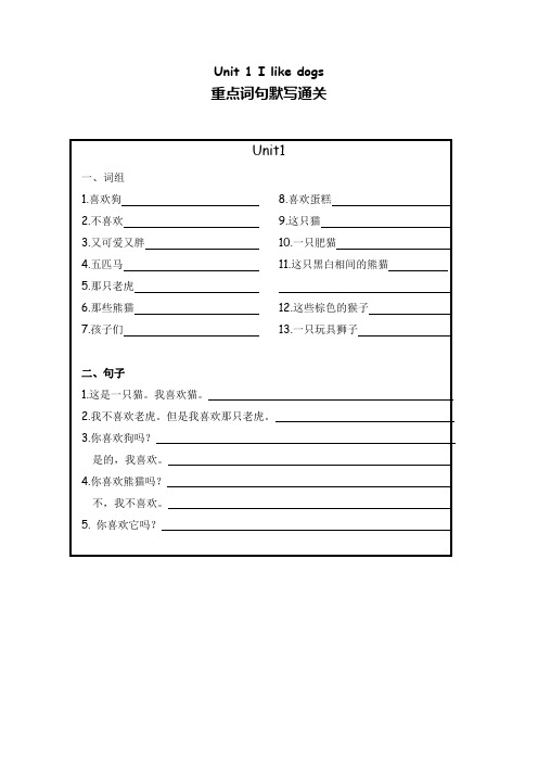 U1-U8重点词句默写通关(全)--译林英语四年级上册