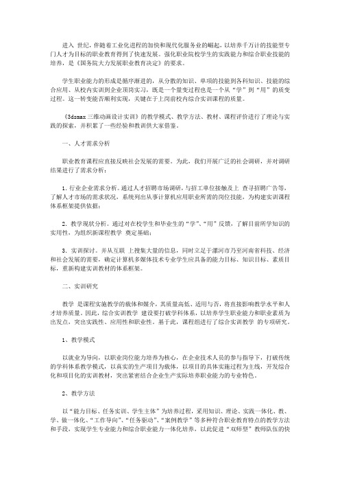 三维动画实习报告范文4篇【实用】