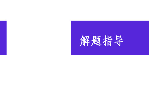 高考复习微写作解题指导