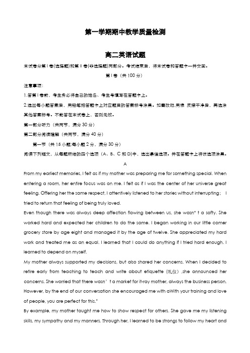最新版2019-2020年人教版高中英语高二上学期期中教学质量检测及答案-精编试题