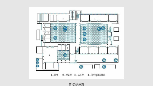 平面单个房间设计PPT课件