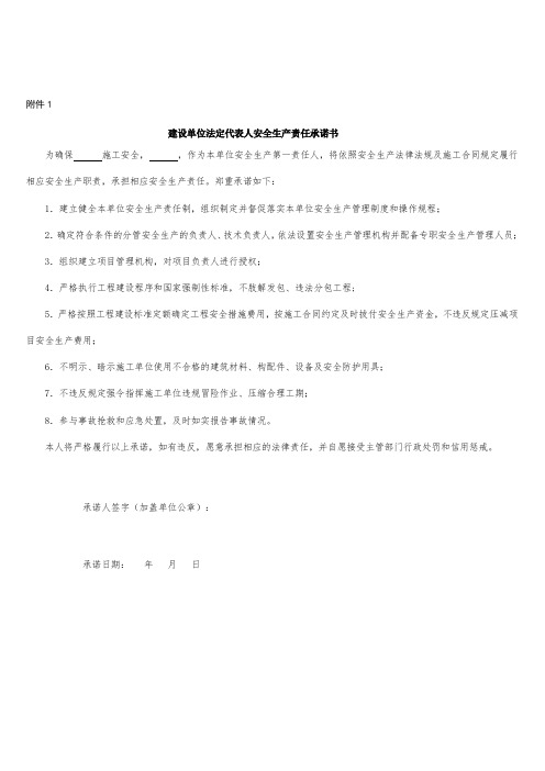 两承诺一公示