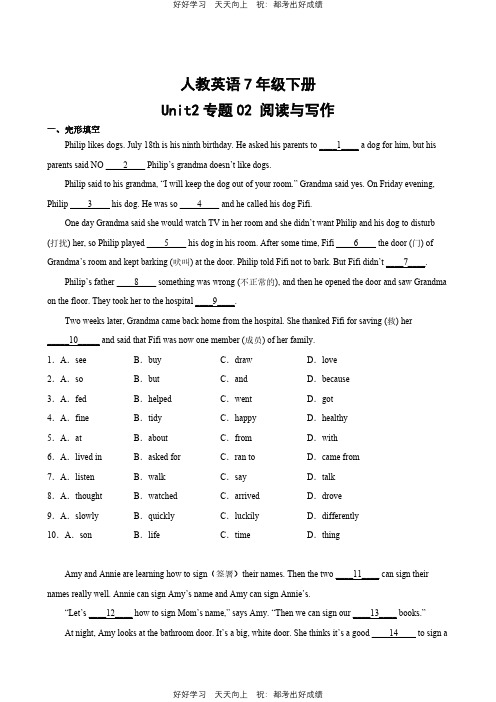 人教版英语七年级下册Unit2专题02 阅读与写作测试试卷(含答案)