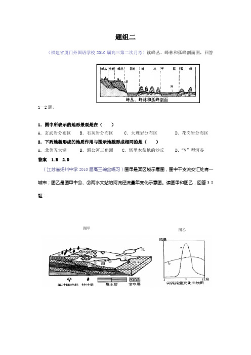 陆地高考试题7