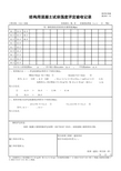 混凝土砼试块自动评定表格GBT50107-2010(2012年新版)g