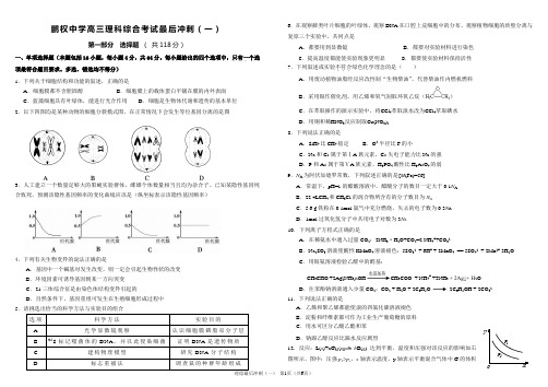 11周 理综(物理)物理高三小测