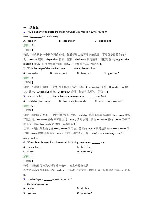 湖北省十堰市郧阳中学初中英语八年级下册Unit 4经典练习卷(培优)