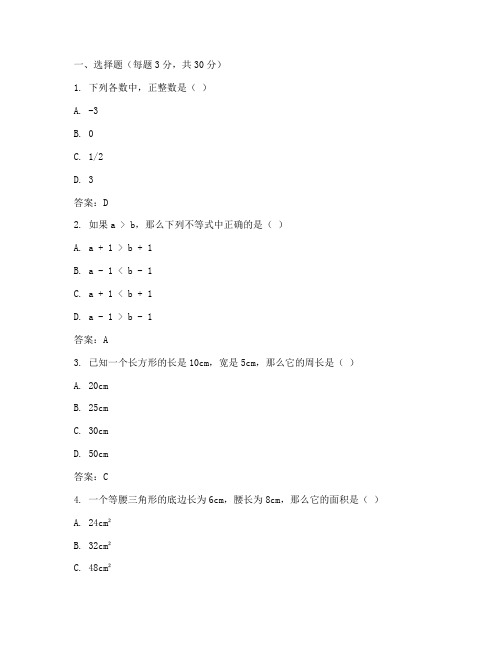 初二数学试卷真题及答案