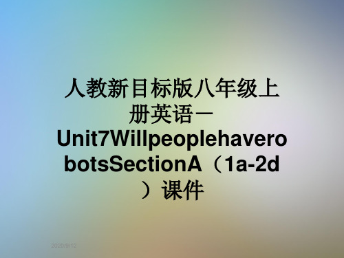 人教新目标版八年级上册英语-Unit7WillpeoplehaverobotsSectionA(1a-2d)课件