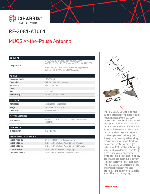RF-3081-AT001 多用途无线通信卫星天线说明书