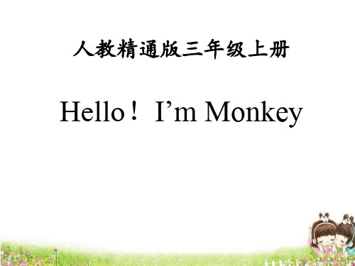 《Hello!I'm Monkey》精通版三年级英语上册教材课件ppt(6篇)