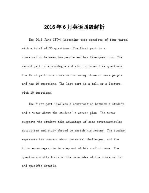 2016年6月英语四级解析