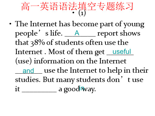 高一英语语法填空专题练习PPT只是分享
