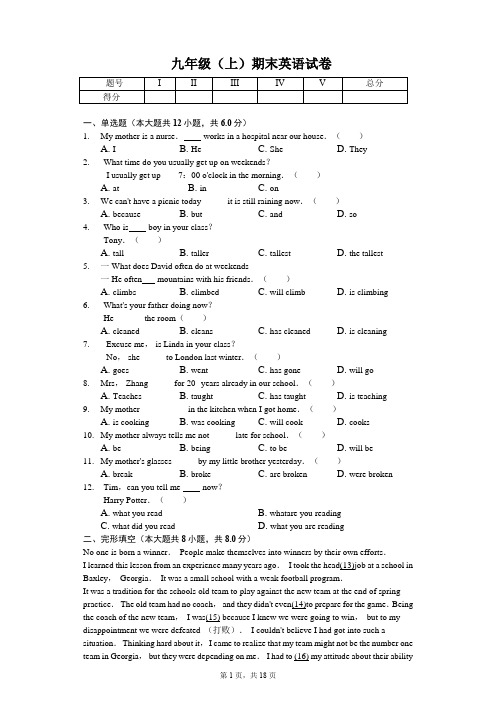 北京市燕山区九年级(上)期末英语试卷含答案