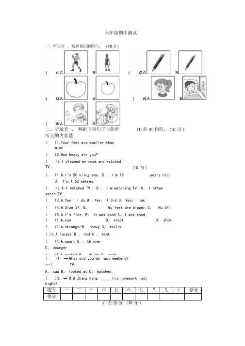 【3套打包】深圳六年级下册英语期中测试卷(含答案)