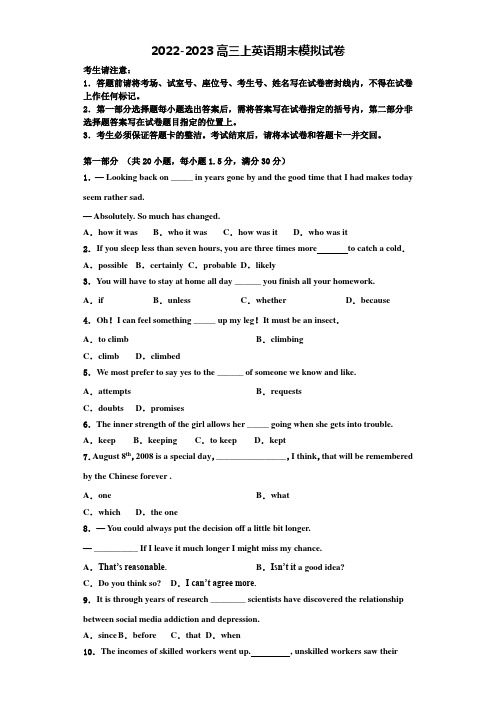 云南省昆明市云南民族大学附属中学2022年高三英语第一学期期末复习检测试题含解析