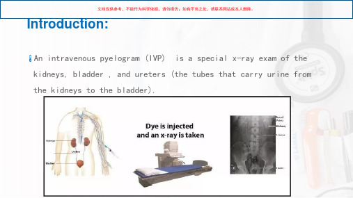 静脉肾盂造影IVP课件